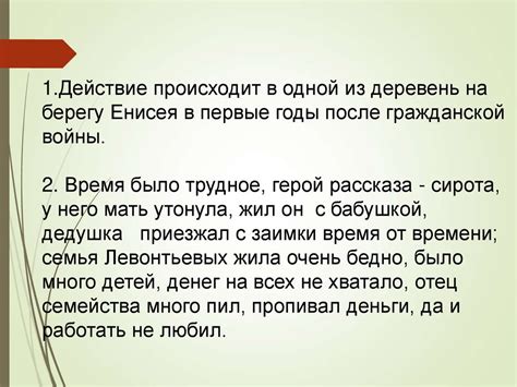 Рассказ В.П. Астафьева «Конь с розовой гривой» - презентация онлайн