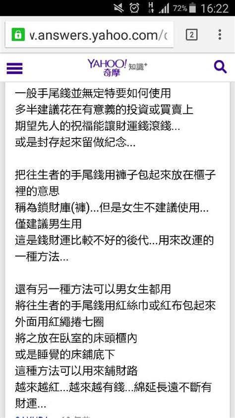 原來過世親人留下「手尾錢」正確用法是這樣，用對了讓子孫越來越有錢！