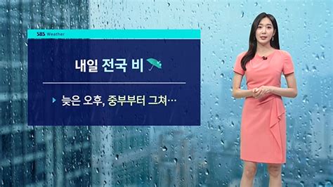 날씨 주말 비 내리며 더위 주춤중부 최고 50mm