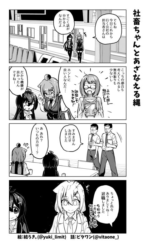 「ブラック企業を辞めた女の子がご近所付き合いをする話 その④ 終 」ビタワン☃️の漫画