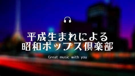 『関ジャニ∞、全曲サブスク解禁＆バンドバージョンで「ズッコケ男道」披露』について ニュースまとめちゃんねる早分かり速報