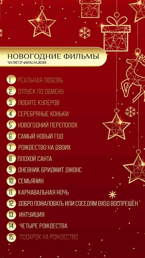 Чудесная новогодняя открытка с золотыми звездами и украшениями
