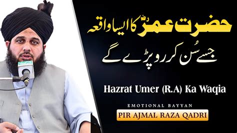 Emotional Bayan Peer Ajmal Raza Qadri Hazrat Umer Ka Waqia Pir