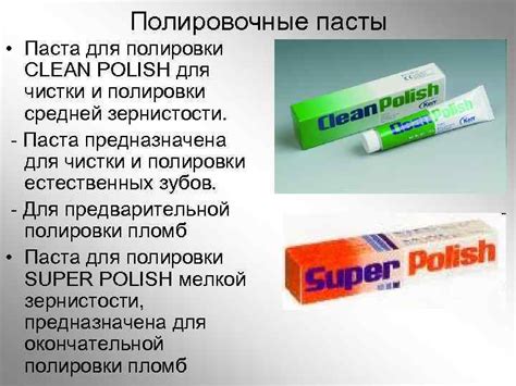 Окончательная обработка пломб инструменты последовательность ...
