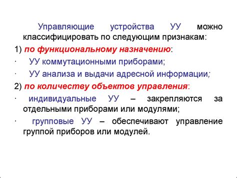 Коммутационные поля - презентация онлайн
