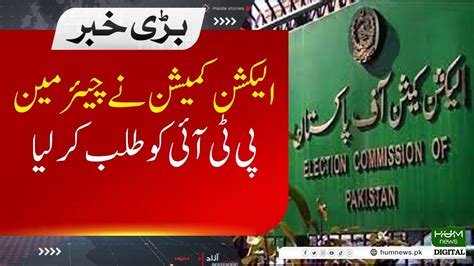 ECP Summons Imran Khan For Not Holding Intra Party Polls PTI S