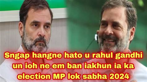 Hato U Rahul Gandhi Un Ioh Ne Em Ban Iakhun Ia Ka Election Mp Lok Sabha