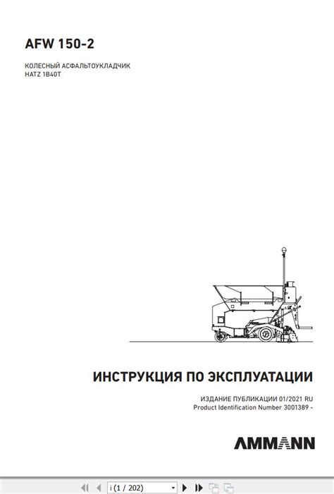 Ammann Afw Paver Diagrams And Operation Manual P Ha Ru