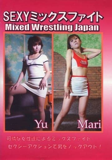 駿河屋 【アダルト】 ランクb Sexyミックスファイト Mixed Wrestling Japan Yu＆mari編 [dvd R]（av）