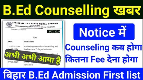 Bihar Bed Notice Bihar B Ed Cutoff Date Bihar B Ed College Allotment