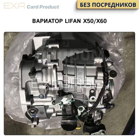 Купить Вариатор Lifan X60 VT2: Прямая поставка без посредников в ...