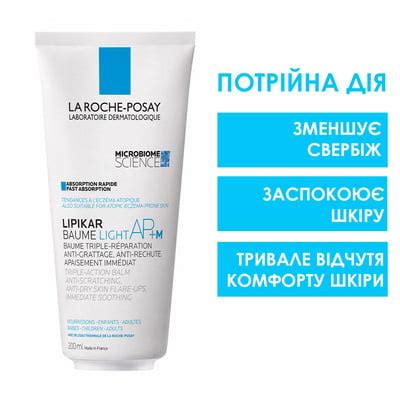 Бальзам для обличчя і тіла La Roche-Posay Lipikar Light AP+M ...