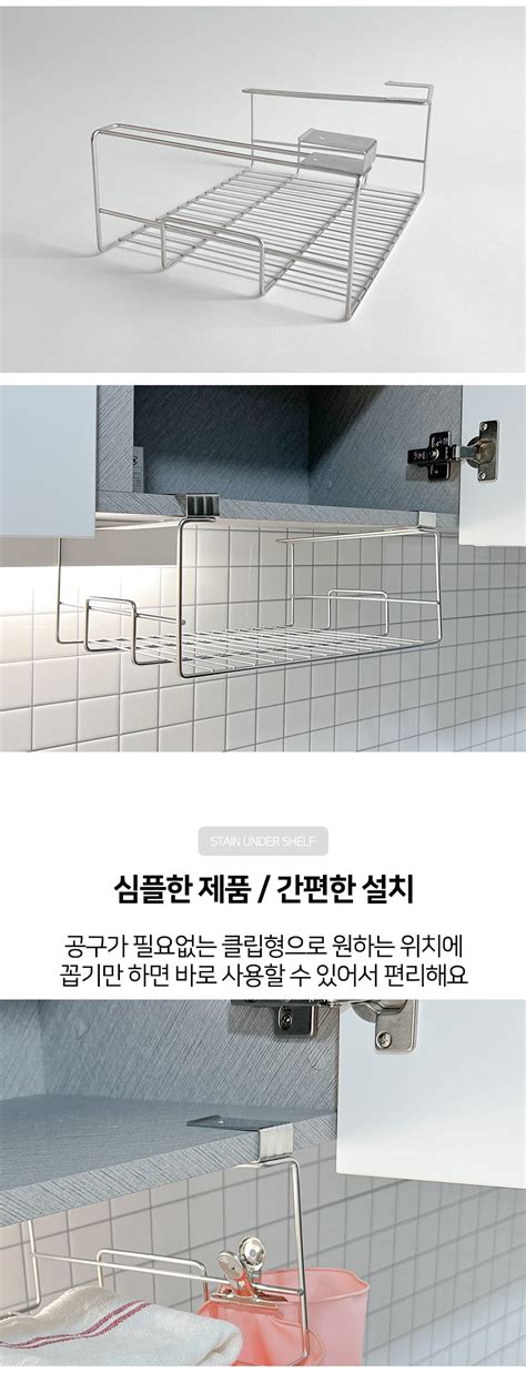 스텐 걸이형 싱크대 언더선반 한샘몰