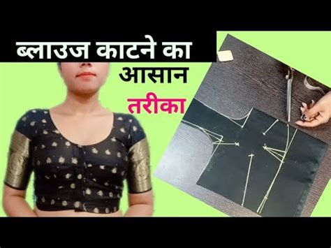 Tucks Blouse Cutting And Stitching Simple Blouse Cutting And