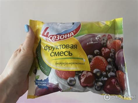 Отзыв о Фруктовая смесь "4 сезона" | Лето в любое время года