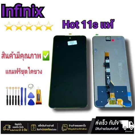 Infinix Hot S Lcd Display Shopee Thailand