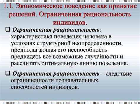 Институциональная экономика - online presentation