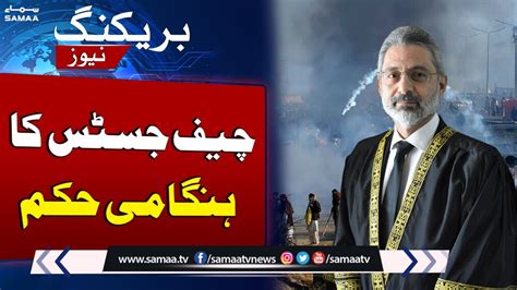 Chief Justice Qazi Faez Isa In Action Faizabad Dharna Case Samaa Tv