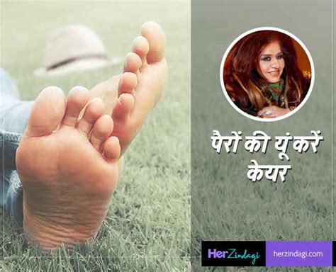 Beauty Expert Shahnaz Husain Feet Care Tips For Monsoon Beauty Expert