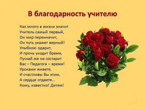 Спасибо Учитель Фото – Telegraph
