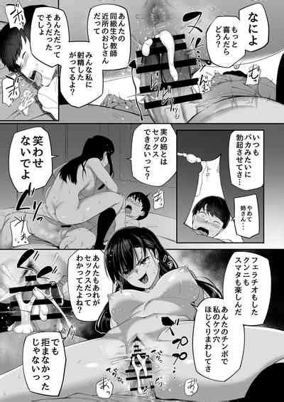 優等生の姉さんと本気のセックスで姉弟関係を終わらせる話 Nhentai Hentai Doujinshi And Manga