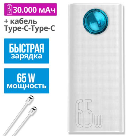 Внешний аккумулятор (Power Bank) Baseus Power Bank Amblight Quick ...