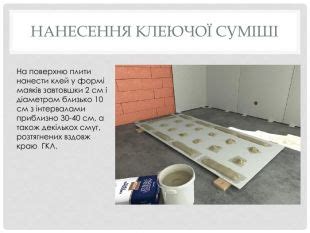 Презентація: "Монтаж ГКЛ на гіпсові суміші"
