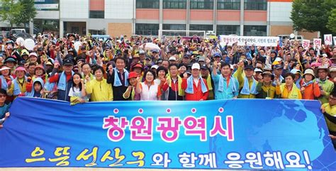 성산구 상반기 창원광역시 승격 이슈화 빛났다 경남연합일보