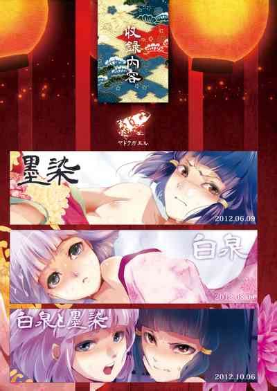 Umugairou Sairokubon Nhentai Hentai Doujinshi And Manga