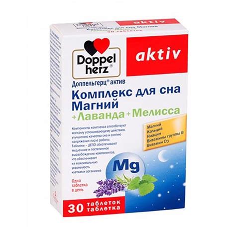 БАД Doppelherz aktiv (Доппельгерц актив) Комплекс для сна Магний ...
