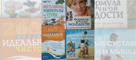 Большие книги- энциклопедии по поддержанию здоровья... купить в ...