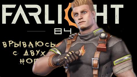 ДВЕ БИТВЫ, ДА ПОБЕДИТ СИЛЬНЕЙШИЙ | КОРОЛЕВСКИЕ ЗАРУБЫ - Farlight 84 ...