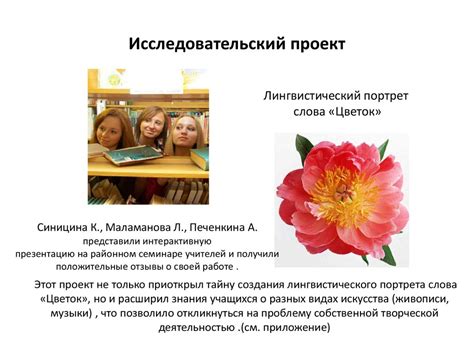 Проектная деятельность в школе. Часть 2 - online presentation