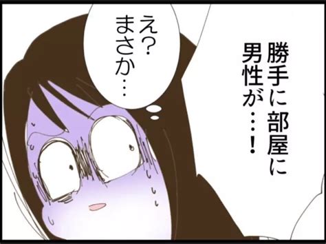 漫画「マジメだと思ってた義父は」連載特集 エキサイトニュース