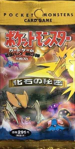 【ポケモンカード】 拡張パック 第3弾 化石の秘密 1パック 未開封 トレカの激安通販トレトク【公式】