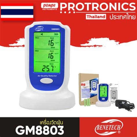 Gm Benetech Air Quality Meter