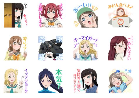 【ラブライブ！サンシャイン】aqoursのlineスタンプ第2弾登場！購入方法など スクフェス速報｜ラブライブ！スクスタ攻略