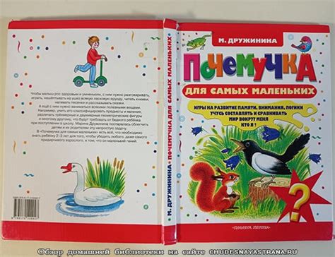 Обзор детских книг: «Почемучка для самых маленьких», стихи Марины ...