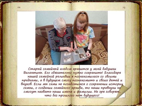 Семейные реликвии в моей семье. Семейный, старенький альбом ...