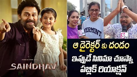 Saindhav Movie Public Review Saindhav Genuine Public Talk Venky75