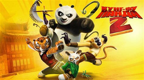 Постер кунг фу панда (48 фото) » Рисунки для срисовки и не только
