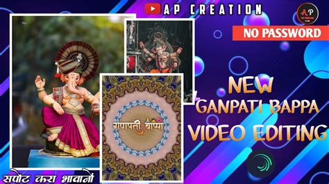 NEW GANPATI Bappa VIDEO EDITING Alight Motion YouTube