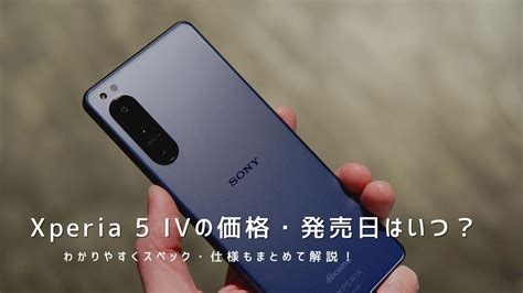 Xperia Iv