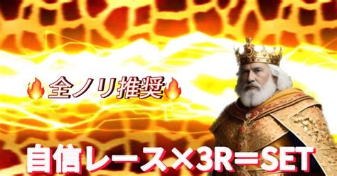 【ナイター四日市競輪！超お得set】本日の超！！自信レース（1r 2r 3r）特大射抜きます🔥｜穴王【競輪予想屋】