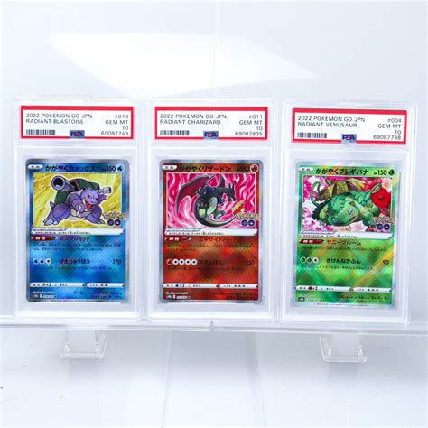 【未使用に近い】psa10 セット かがやくリザードン カメックス フシギバナ ポケモンカード 2022 ポケモンgo Psa 10 Gem