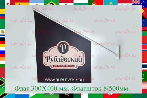 Флагштоки пластиковые настенные для флагов