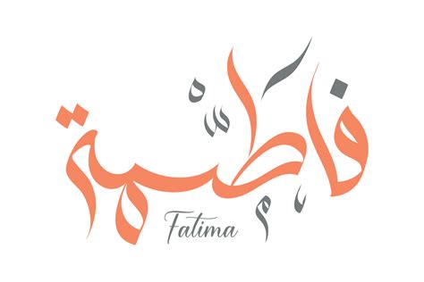 Fatima Islam