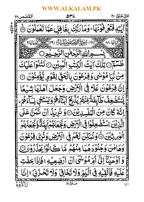 quran