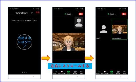 【zoom使い方】初心者必見！スマホでzoomミーティングに参加する方法 ミチュールaroma