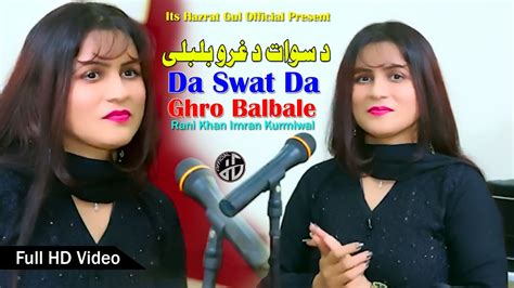 Da Swat Da Ghro Balbale I Rani Khan Imran Kurmiwal I Official Music